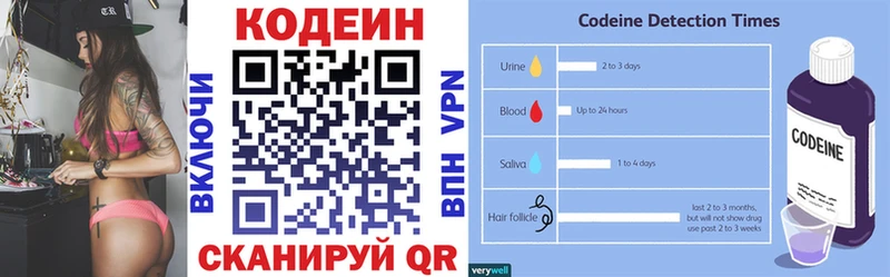 где купить   Дрезна  Codein напиток Lean (лин) 