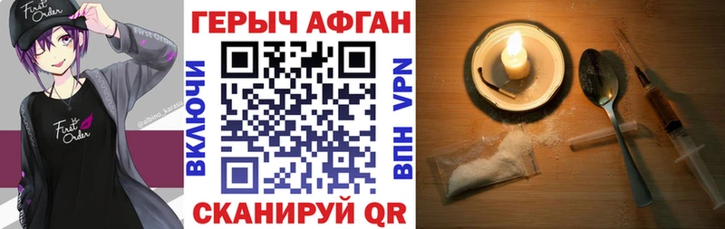 как найти закладки  Дрезна  ГЕРОИН Афган 