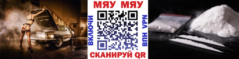 МЕФ mephedrone  купить наркотик  Дрезна 